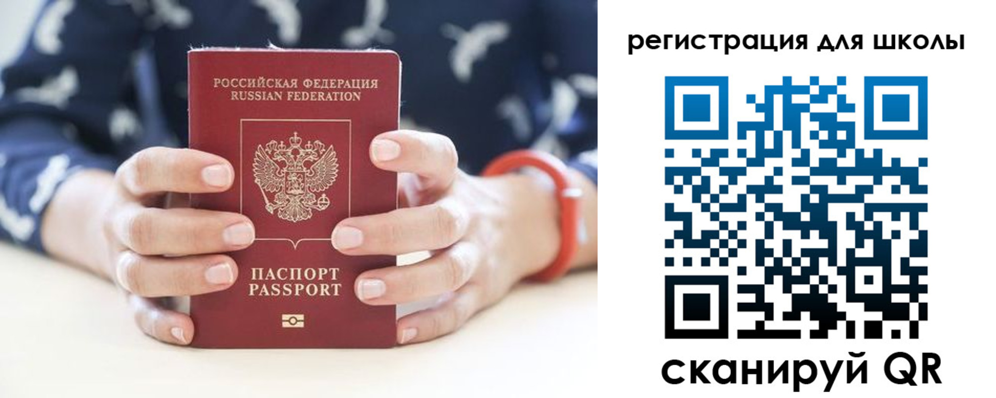 прописка в квартире в Новом Уренгое