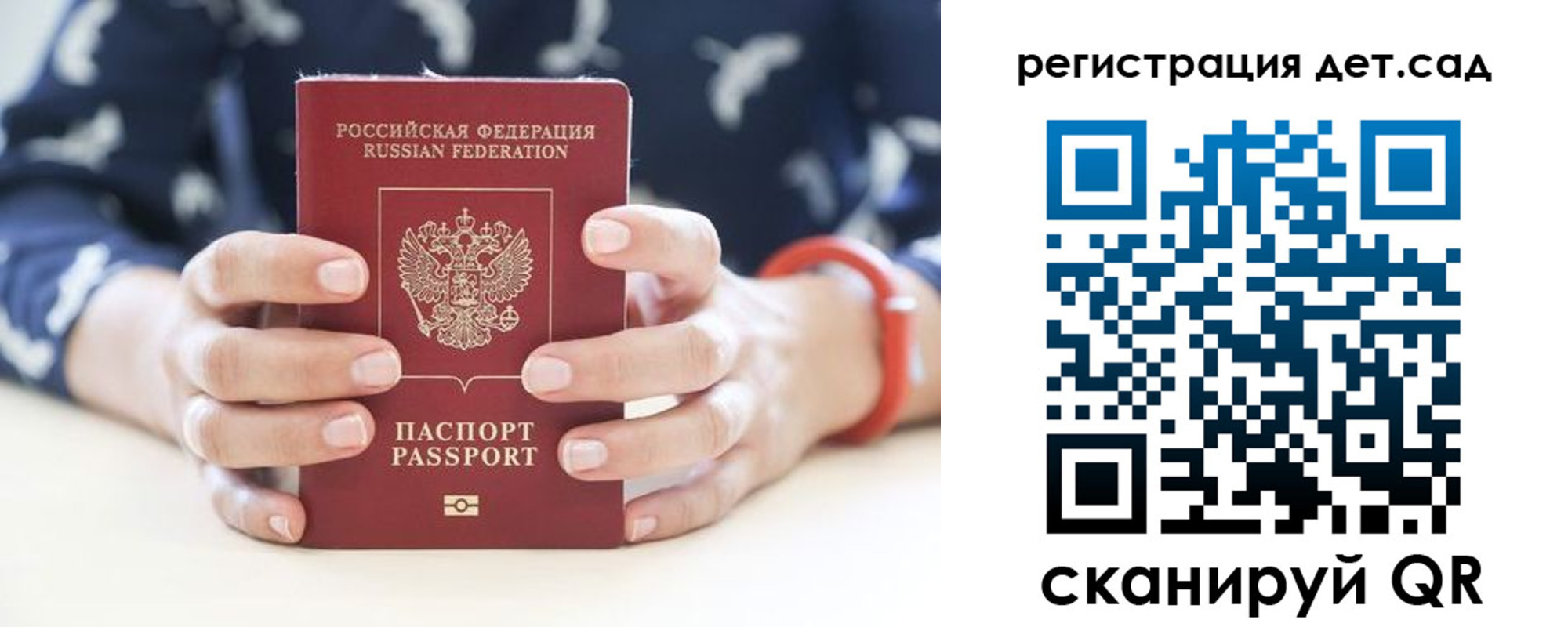 прописка для работы в Новом Уренгое