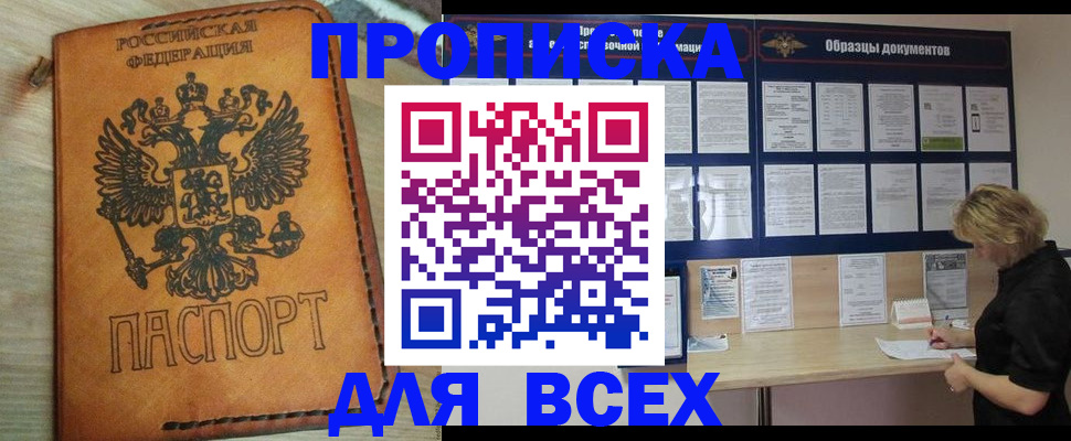 временная регистрация собственник в Новом Уренгое