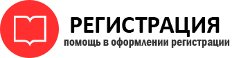 прописка в Новом Уренгое id892145